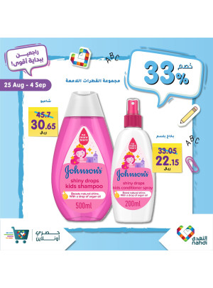 Back to School Offers, Vol 60