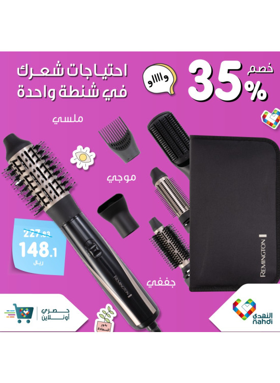 عروض العودة إلى المدرسة، العدد الواحد والستون