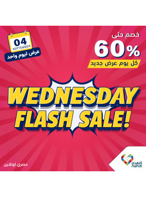 عروض الخصم اليومية
