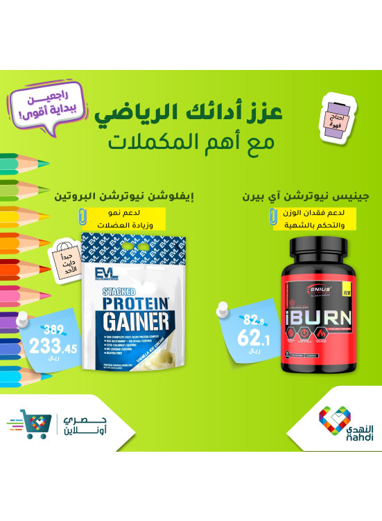 Back to School Offers, Vol 62