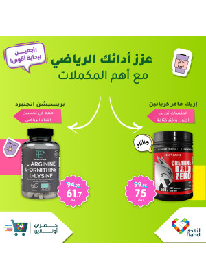 عروض العودة إلى المدرسة، العدد الثالث والستون