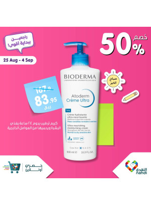 Back to School Offers, Vol 66
