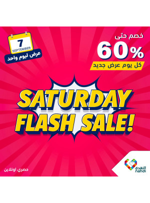 عروض الخصم اليومية