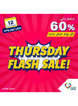Today's Flash Sale