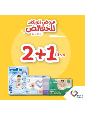 Weekend Diaper Offers