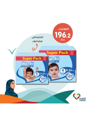 National Day Offers, Vol 12