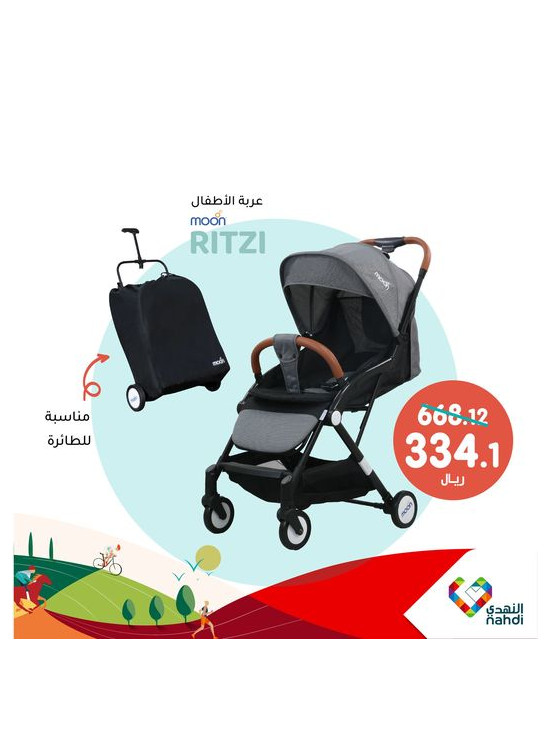 عرض حصري أونلاين، العدد الخامس