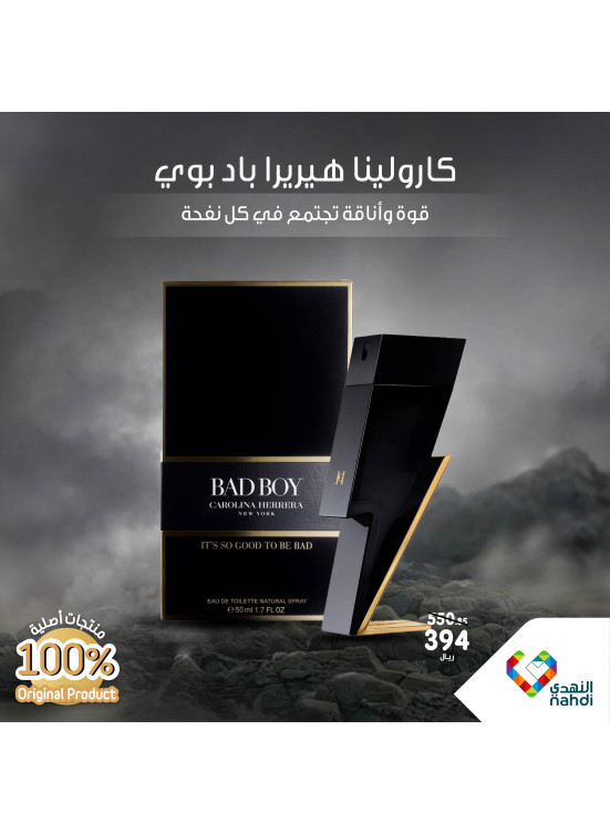 عطور الرجال الأصلية 100%