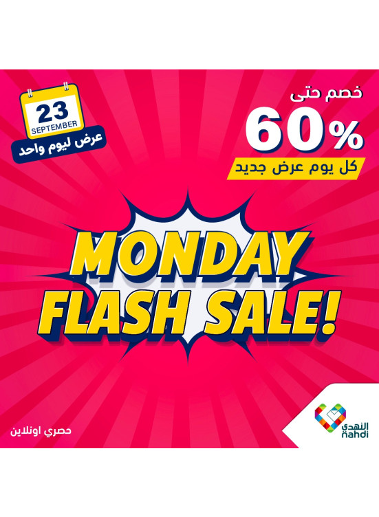 عروض الخصم اليومية