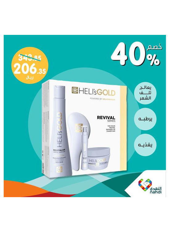 National Day Offers, Vol 15