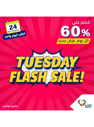 عروض الخصم اليومية