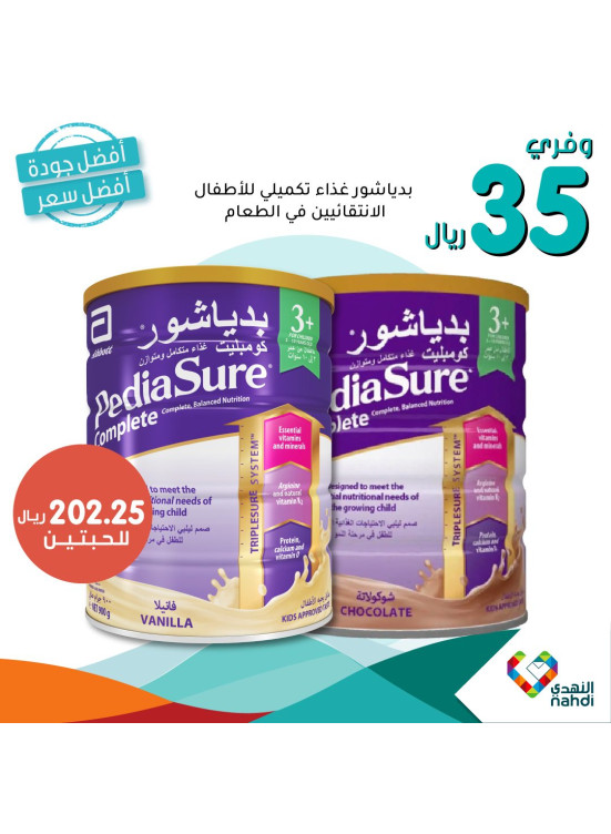 عروض اليوم الوطني، العدد الثامن والعشرون