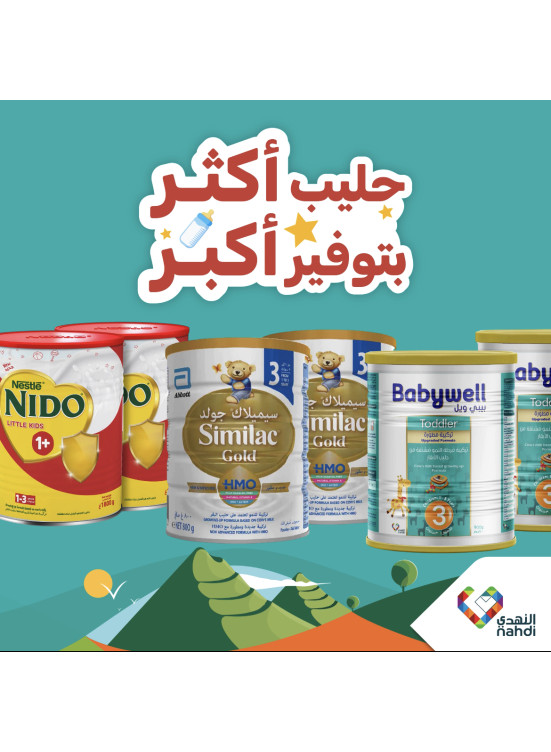 عروض اليوم الوطني، العدد الخامس والثلاثون