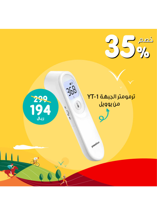 National Day Offers, Vol 38