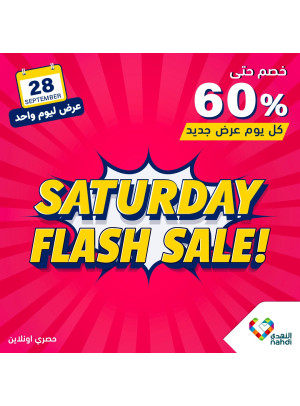 عروض الخصم اليومية