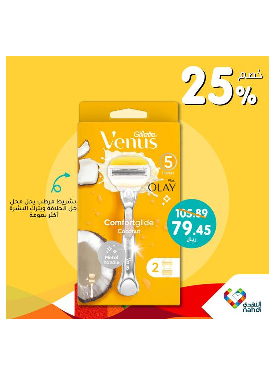 National Day Offers, Vol 86