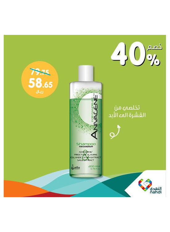 عروض اليوم الوطني، العدد السابع والثمانون