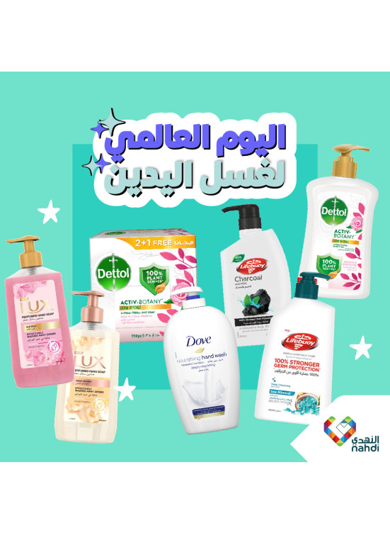 World Handwashing Day