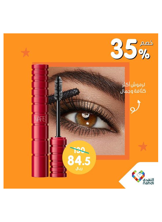 Best Offers, Vol 54