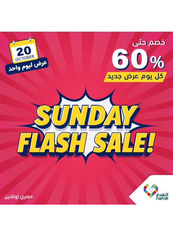 Today's Flash Sale
