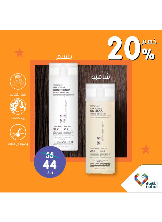 Best Offers, Vol 62