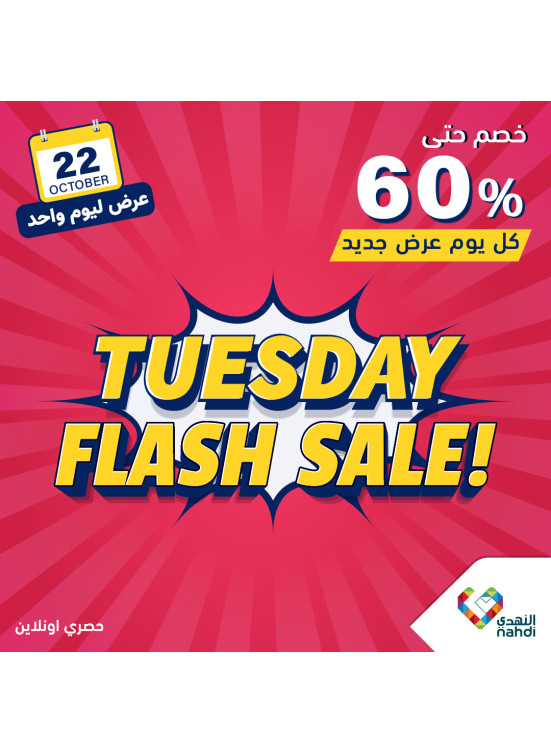 Today's Flash Sale