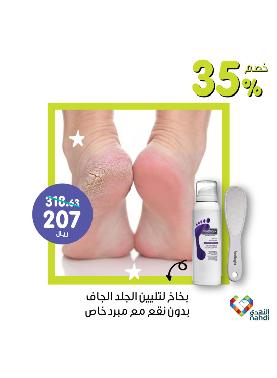 أقوى العروض، العدد الثامن عشر