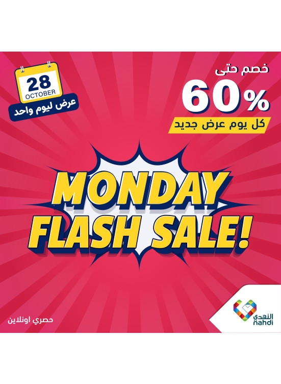 Today's Flash Sale
