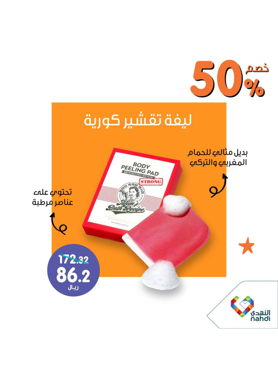 Best Offers, Vol 62