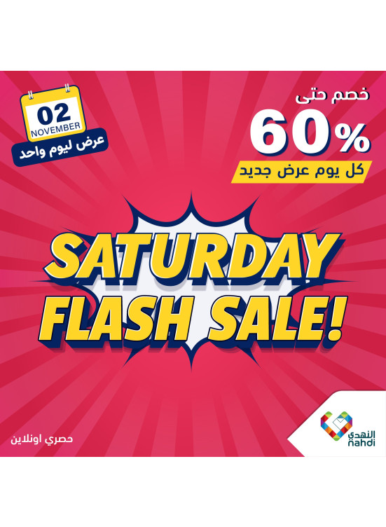 Today's Flash Sale