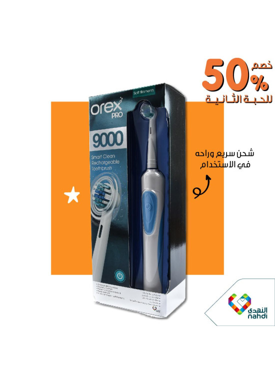 أقوى العروض، العدد الواحد والسبعون