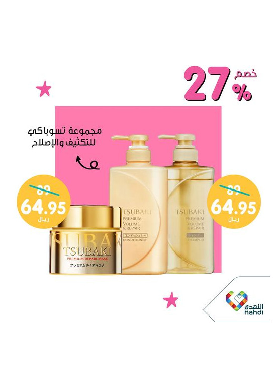 Best Offers, Vol 72