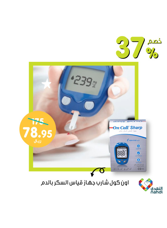 أقوى العروض، العدد السادس والسبعون