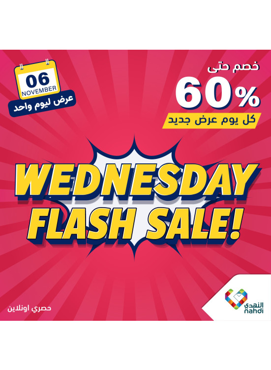 Today's Flash Sale