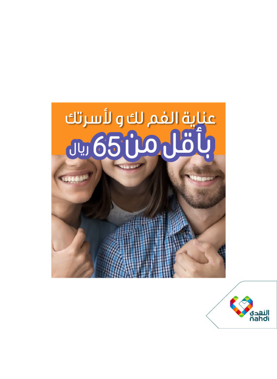 عروض أقل من 65 ريال
