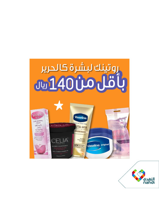 عروض أقل من 140 ريال