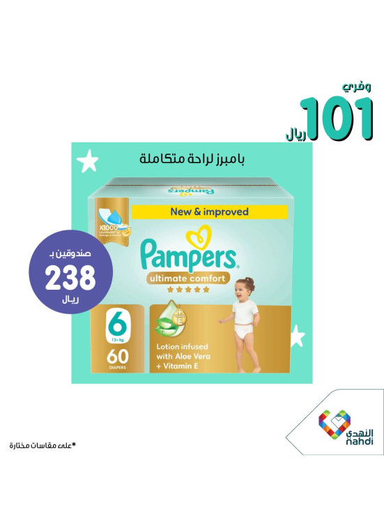 Best Offers, Vol 88