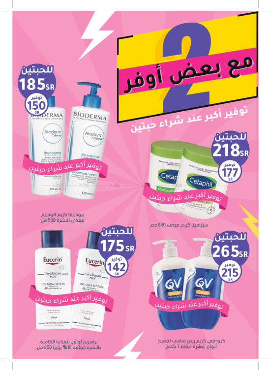 عروض التوفير الكبيرة