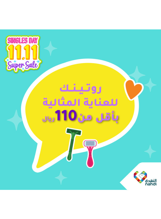 عروض أقل من 110 ريال