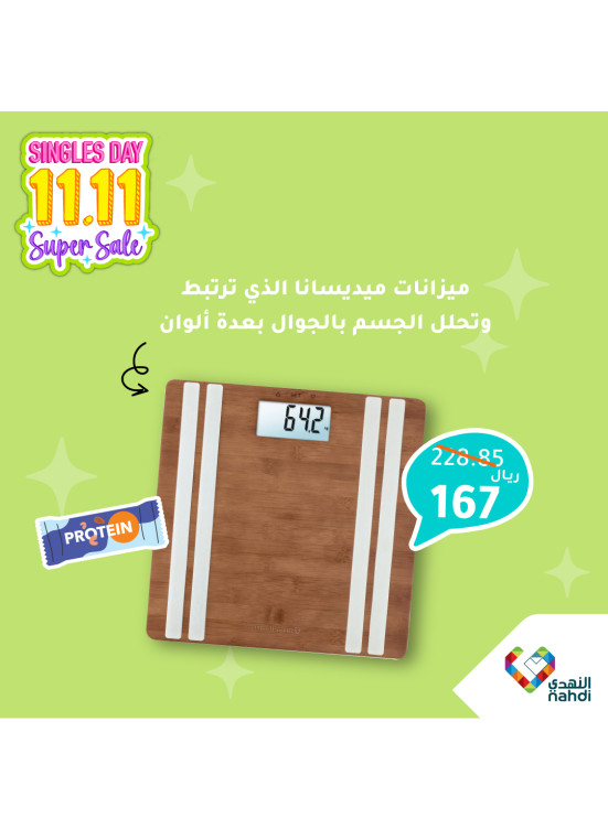 11.11 تخفيضات كبرى، العدد العاشر