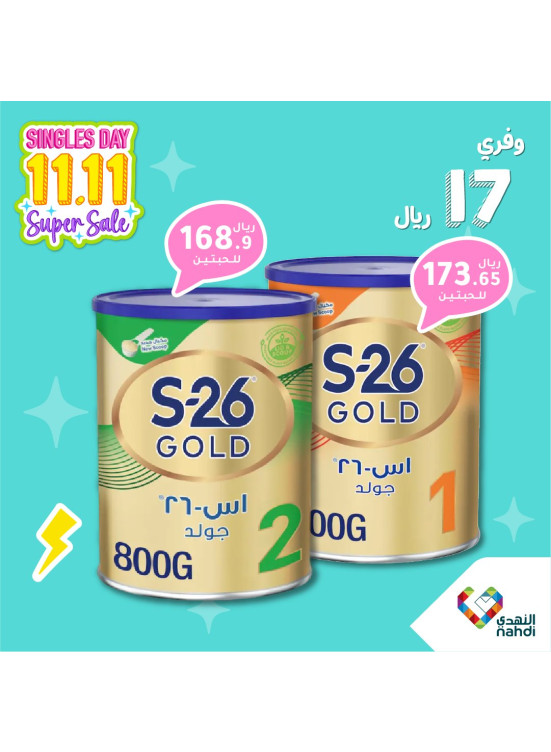 11.11 تخفيضات كبرى، العدد الحادي عشر