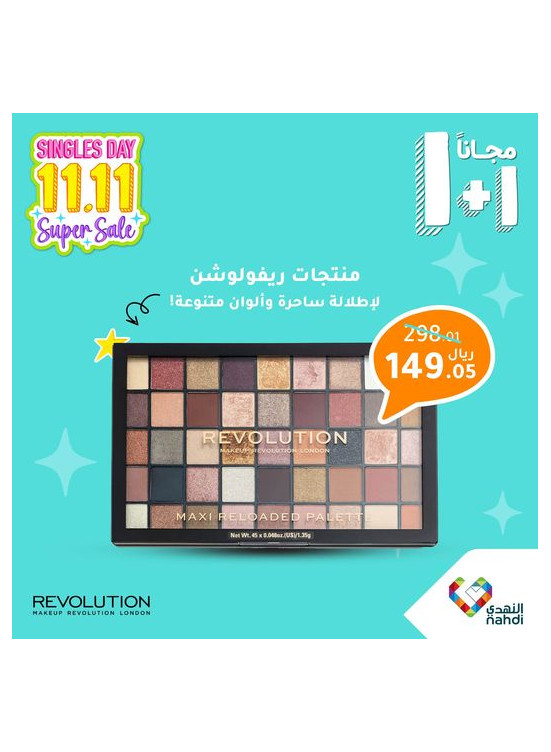 11.11 تخفيضات كبرى، العدد العشرون