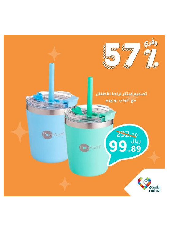 11.11 تخفيضات كبرى، العدد الواحد والعشرون
