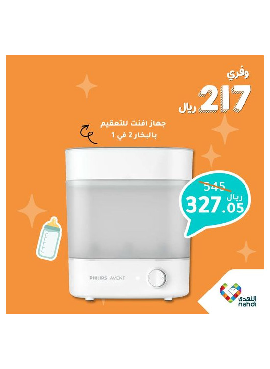 11.11 تخفيضات كبرى، العدد الثالث والعشرون