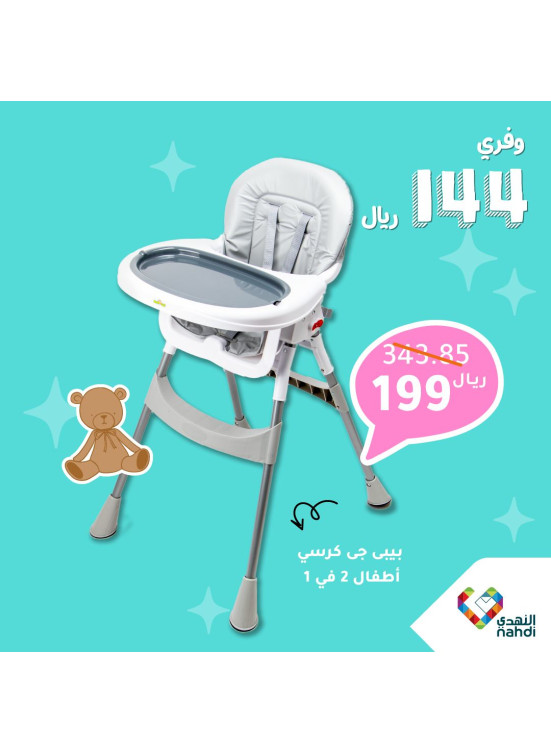 11.11 تخفيضات كبرى، العدد الرابع والعشرون