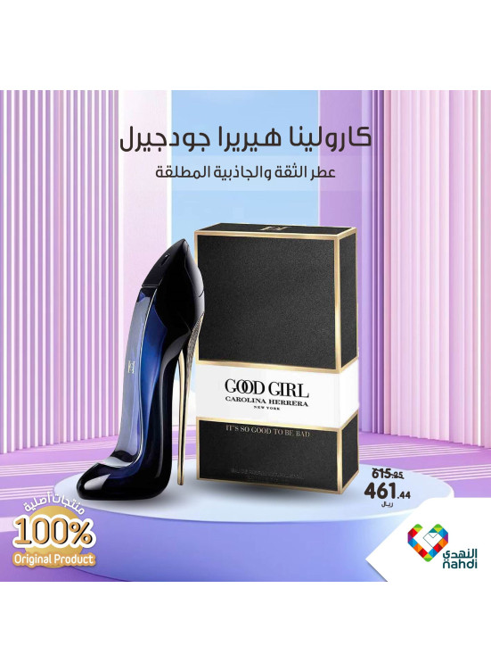 عروض العطور