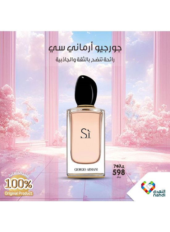 عروض العطور، العدد الثاني