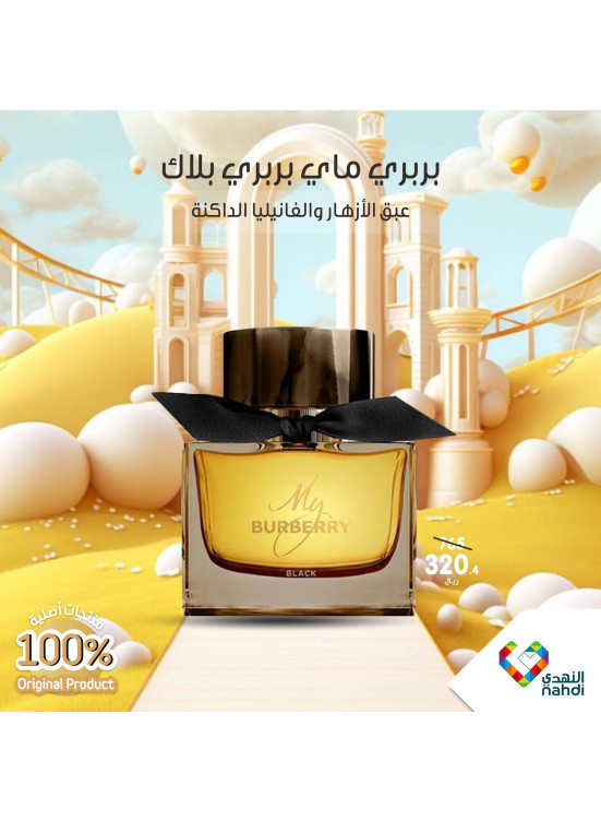 عروض العطور، العدد الثالث