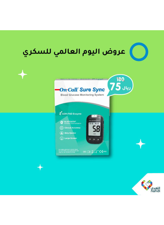 عروض اليوم العالمى للسكرى، العدد الثالث