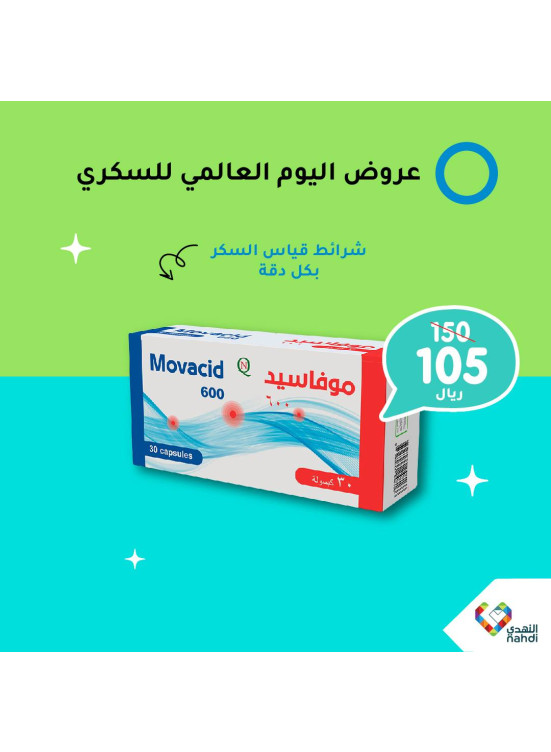 World Diabetes Day Offers, Vol 6
